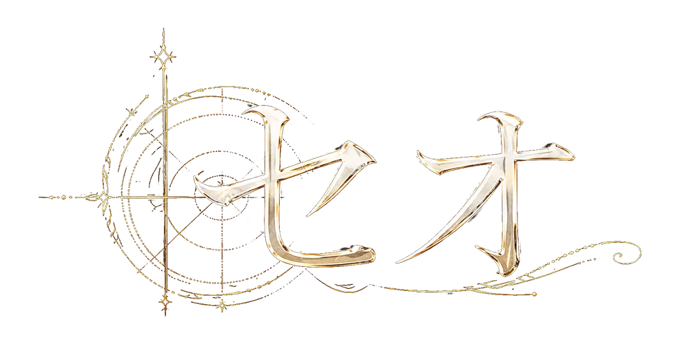 セオ