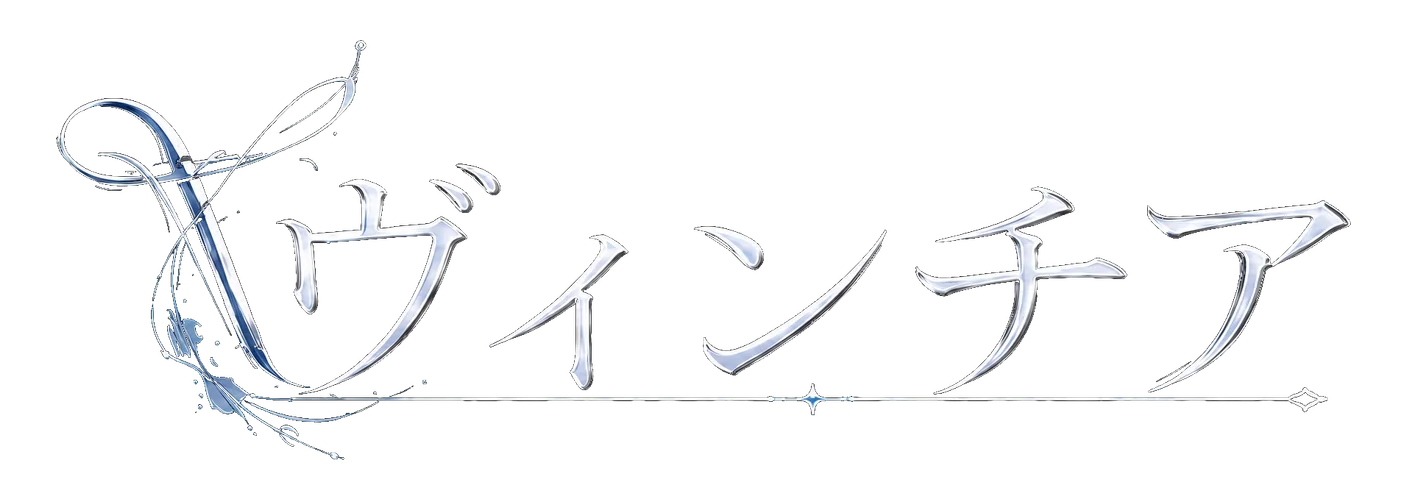 ヴィンチア